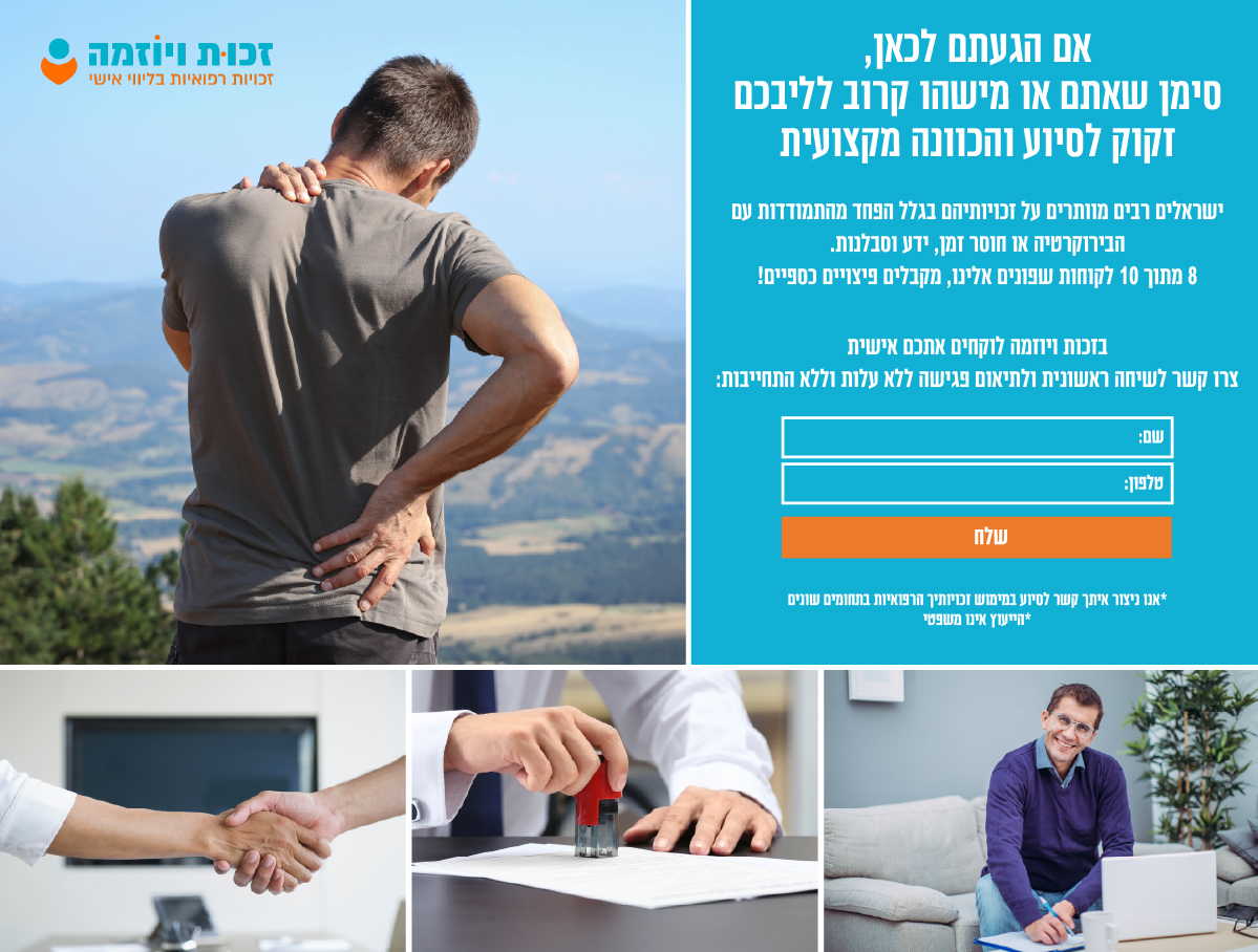 זכות ויוזמה